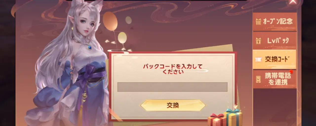 パーフェクトワールドZ_シリアルコード_2