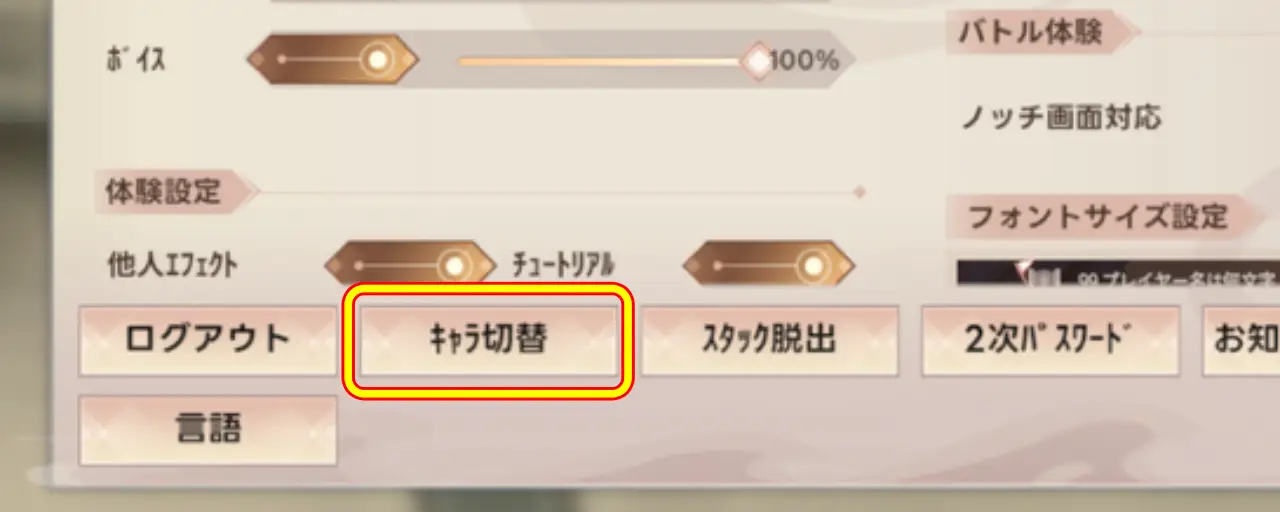 パーフェクトワールドZ_リセマラ_3