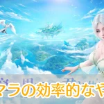 パーフェクトワールドZ_リセマラ_アイキャッチ