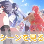 マブガル_寝室シーン_アイキャッチ