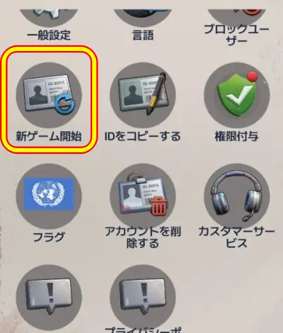 ラストゼットサバイバル_リセマラ_3
