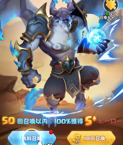 X-Clashゾンビの世界_リセマラ_2