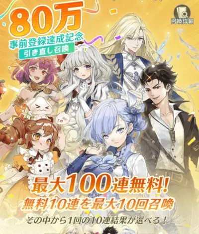 アンベイルザワールド_リセマラ_1