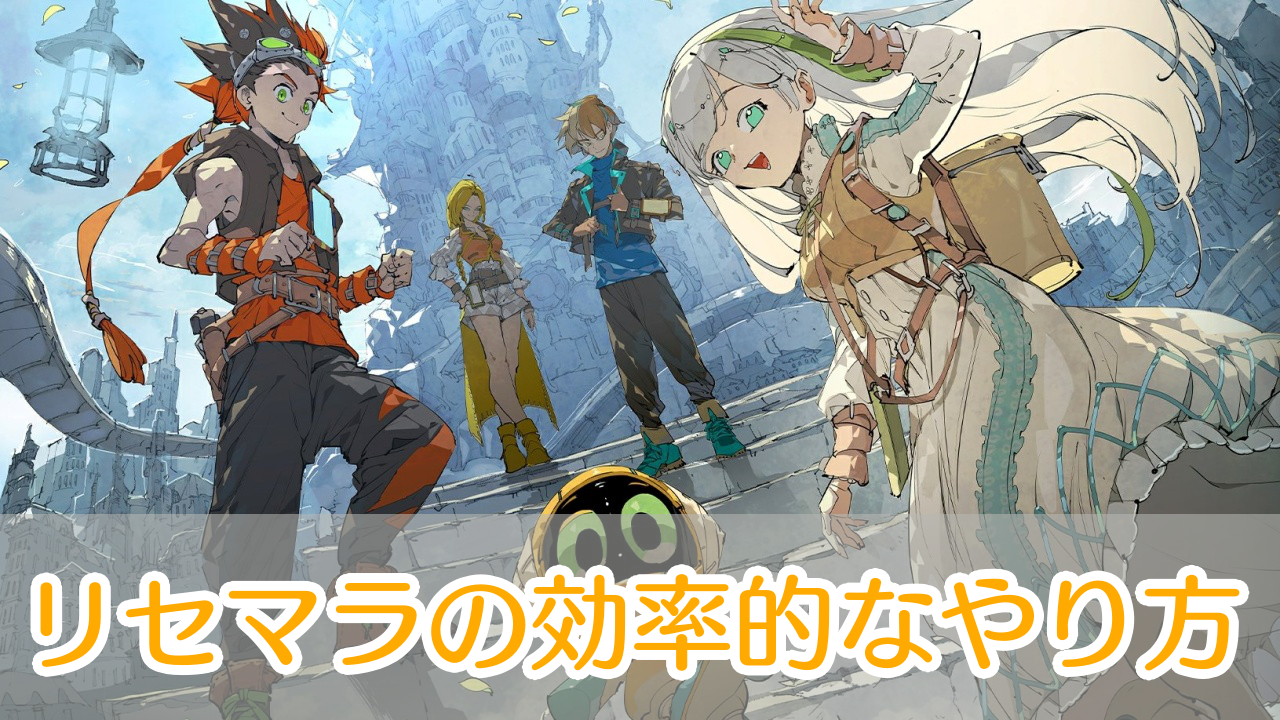 アンベイルザワールド_リセマラ_アイキャッチ