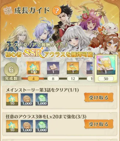 アンベイルザワールド_攻略_1