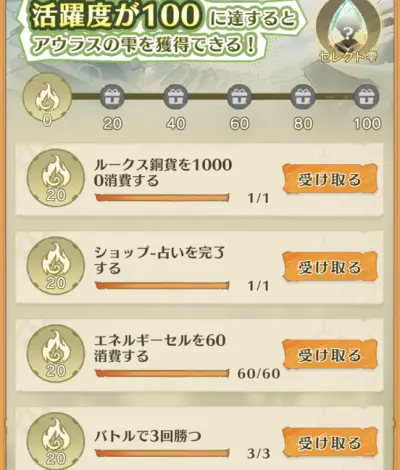 アンベイルザワールド_攻略_3