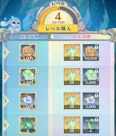 アンベイルザワールド_攻略_5