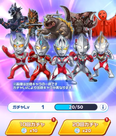 ウルトラマン_パズルシュワッチ_リセマラ_2