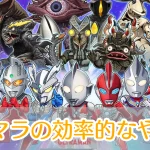 ウルトラマン_パズルシュワッチ_リセマラ_アイキャッチ