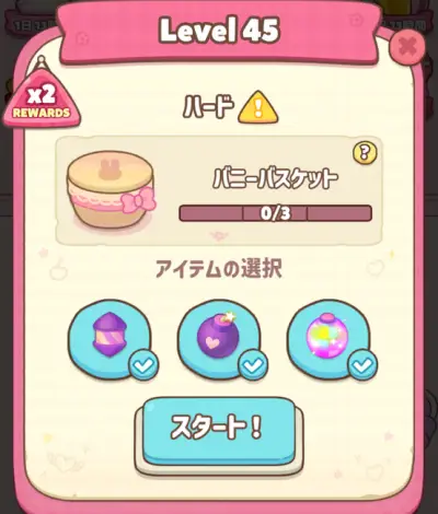 エスターバニー_ポップガール_攻略_3