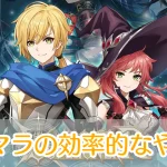 クロスサマナーR_リセマラ_アイキャッチ