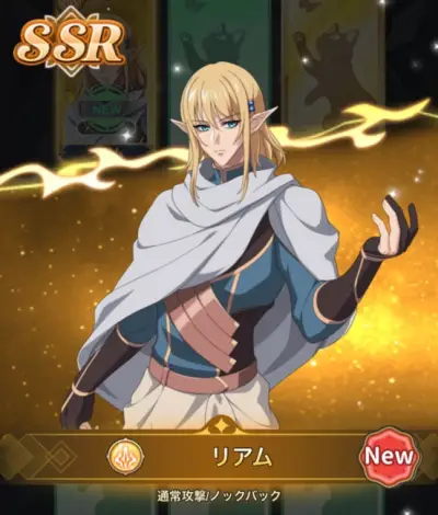 ステつよSB_リセマラ_3
