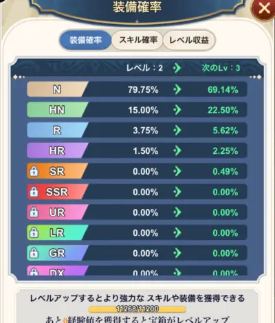 ステつよSB_攻略_2