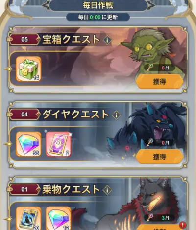 ステつよSB_攻略_4