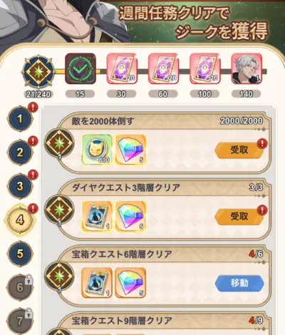 ステつよSB_攻略_5