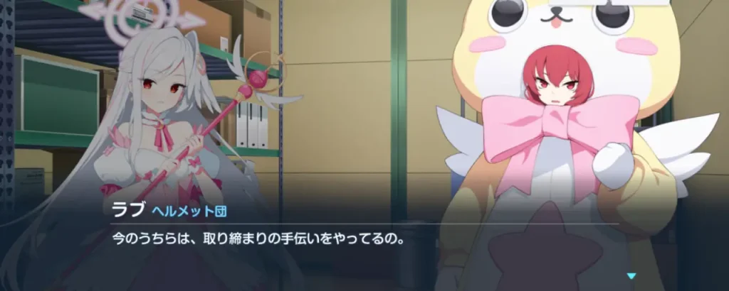 ブルアカ_魔法少女イベント_11