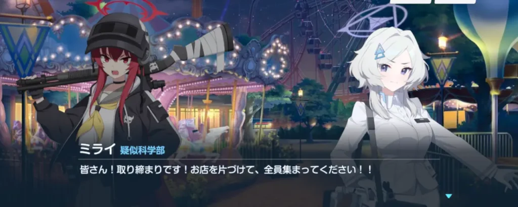 ブルアカ_魔法少女イベント_12