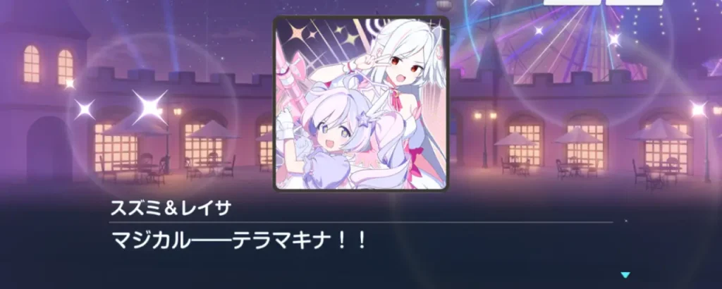 ブルアカ_魔法少女イベント_13