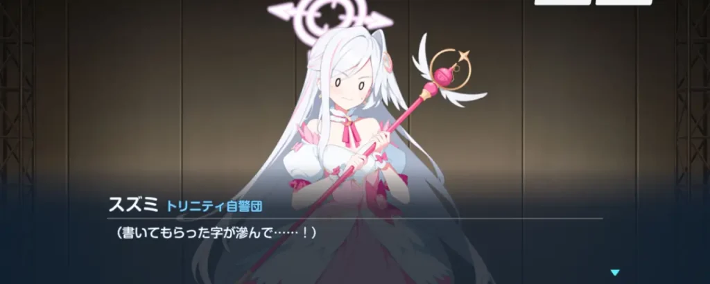 ブルアカ_魔法少女イベント_5