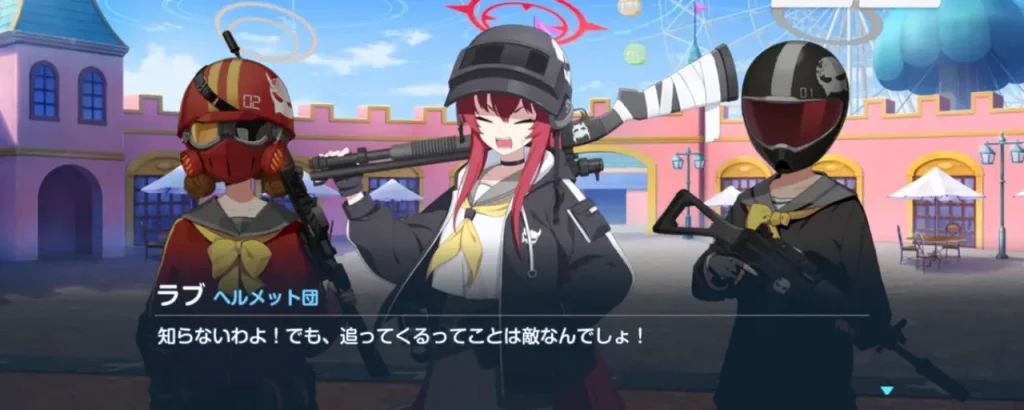 ブルアカ_魔法少女イベント_6