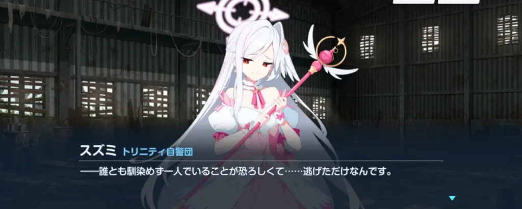 ブルアカ_魔法少女イベント_8