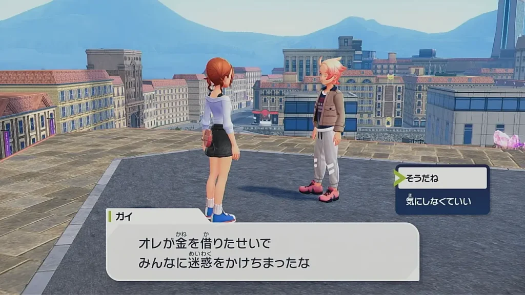 ポケモンZA_ガイ_タウニー_嫌い_2