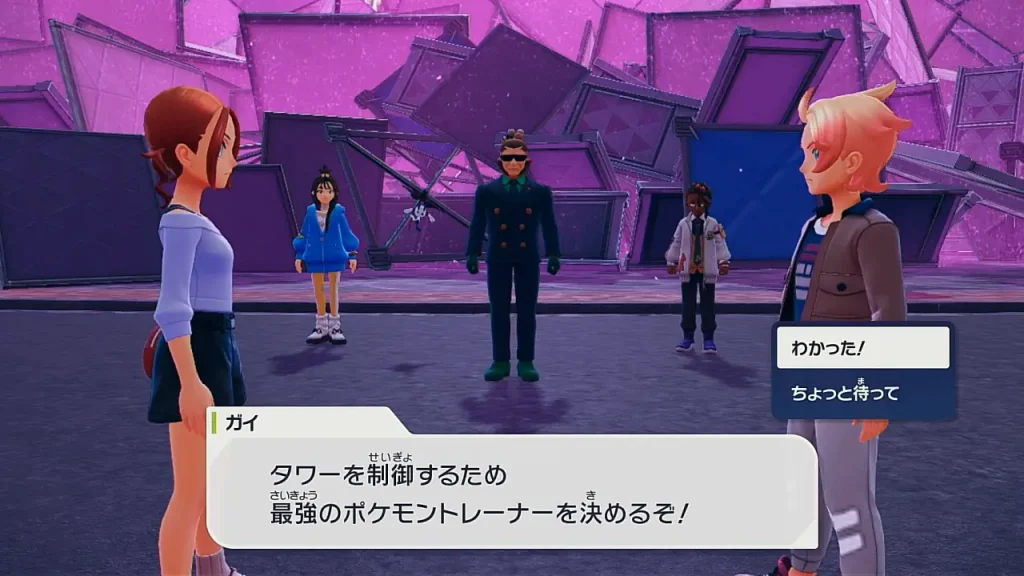 ポケモンZA_ガイ_タウニー_嫌い_3