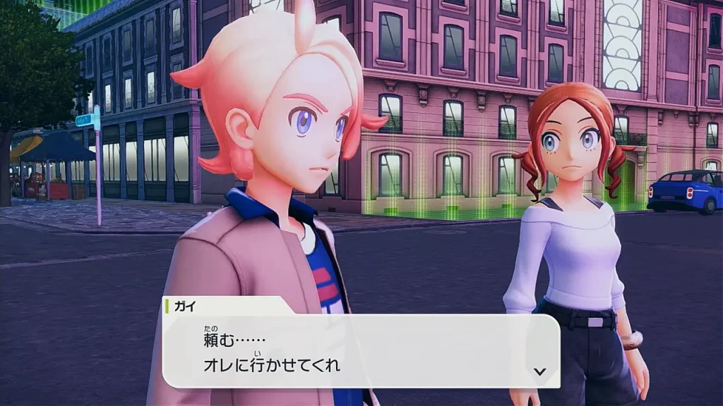 ポケモンZA_ガイ_タウニー_嫌い_4