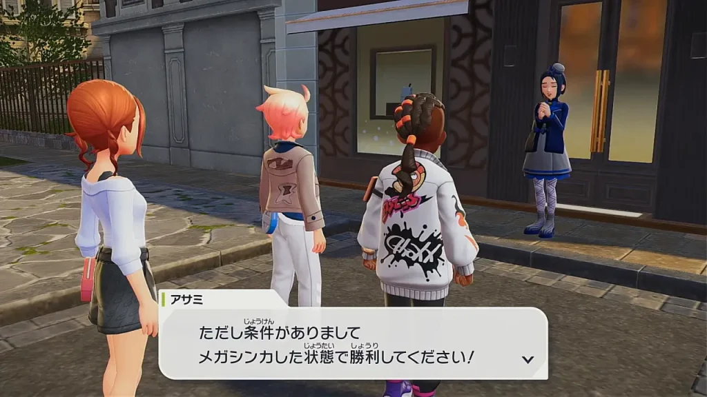 ポケモンZA_ガイ_タウニー_嫌い_5