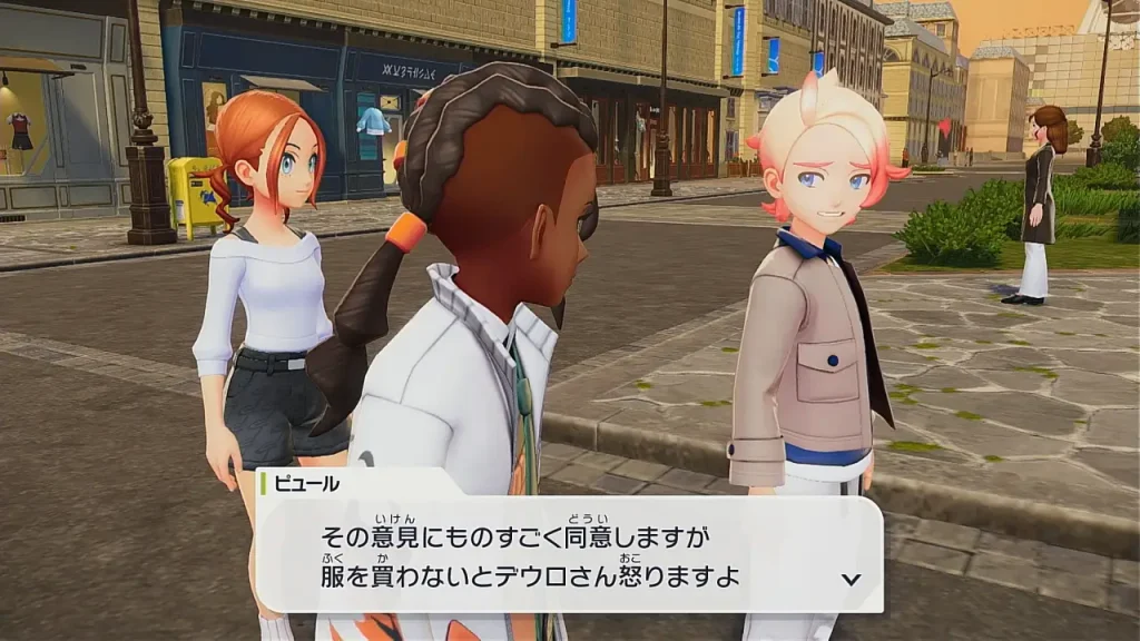 ポケモンZA_ガイ_タウニー_嫌い_7