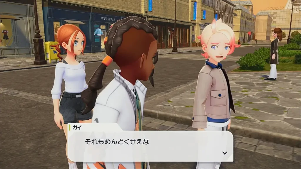 ポケモンZA_ガイ_タウニー_嫌い_8