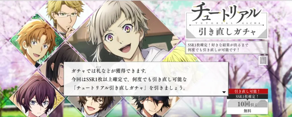 学スト_リセマラ_1