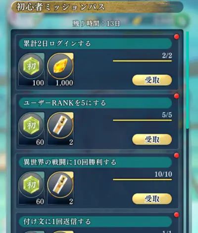 りゅうみこ_攻略_1