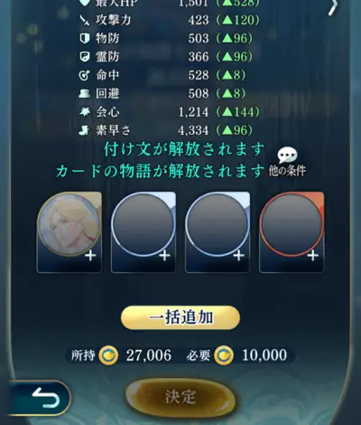 りゅうみこ_攻略_11