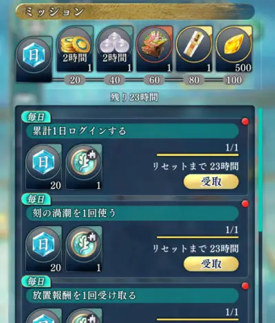 りゅうみこ_攻略_8