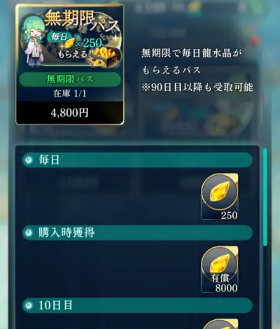 りゅうみこ_攻略_12