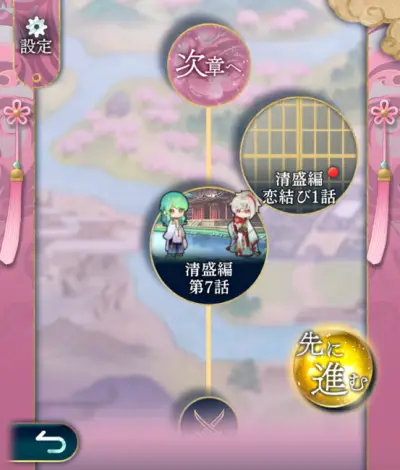 りゅうみこ_攻略_2