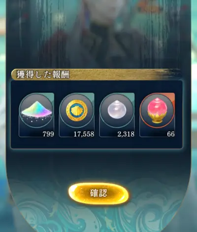 りゅうみこ_攻略_5