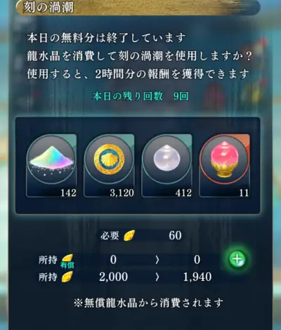 りゅうみこ_攻略_6