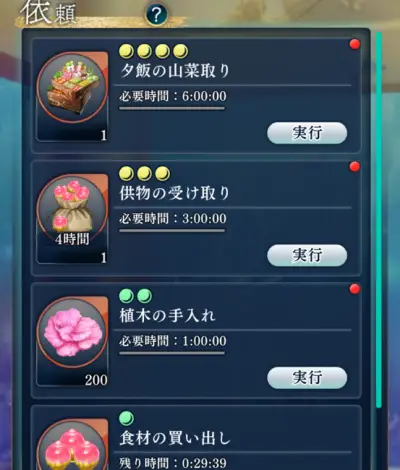 りゅうみこ_攻略_7