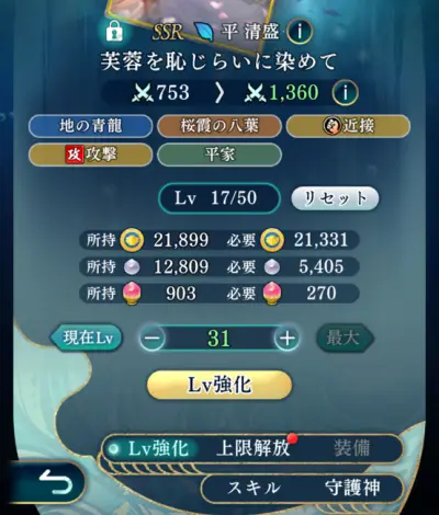 りゅうみこ_攻略_10