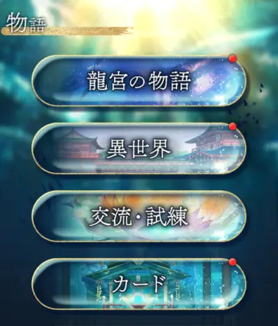 りゅうみこ_攻略_13