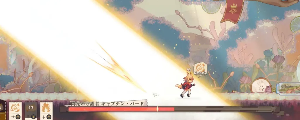 アルタ_Aeruta_オレンジ郊外_攻略_2