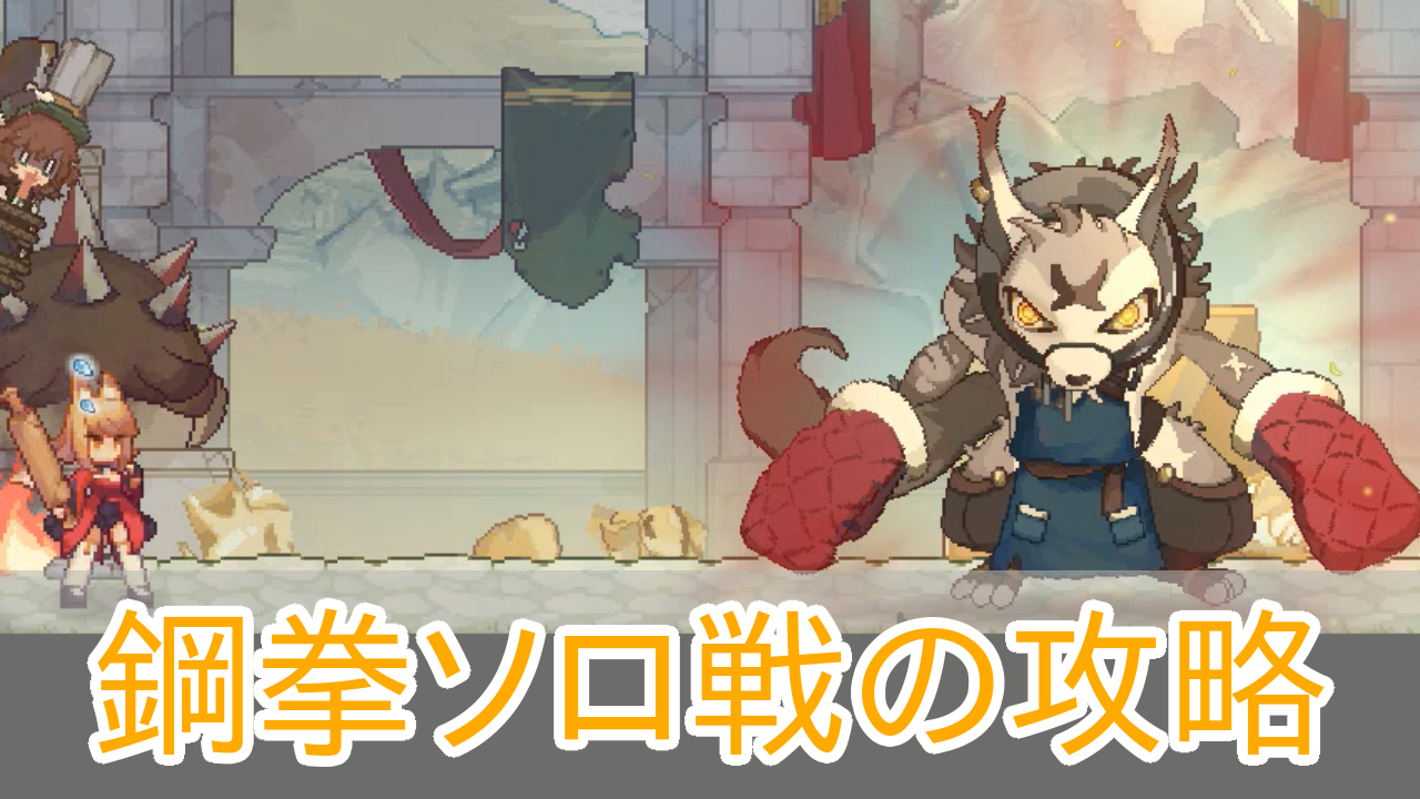 アルタ_Aeruta_カオス遺跡_外縁部_攻略_アイキャッチ
