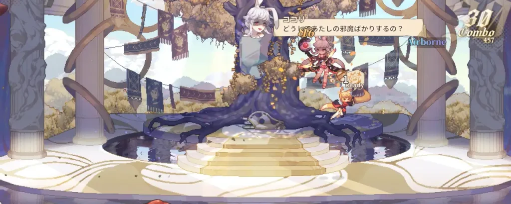 アルタ_Aeruta_ココリ_攻略_3