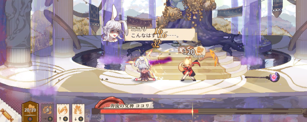 アルタ_Aeruta_ココリ_攻略_6