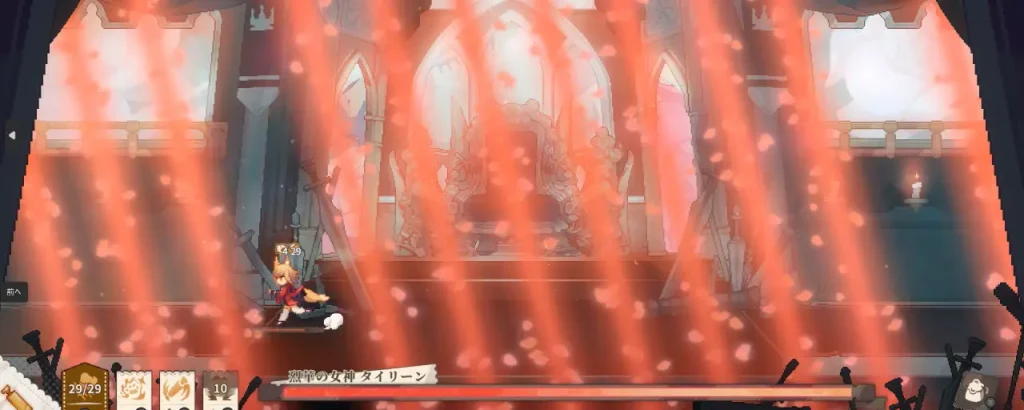 アルタ_Aeruta_タイリーン_攻略_3