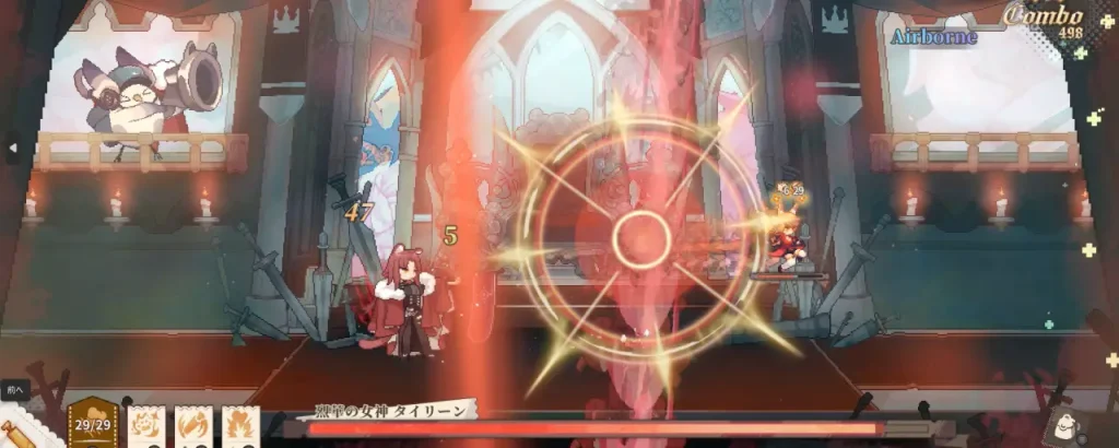 アルタ_Aeruta_タイリーン_攻略_5