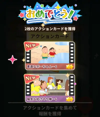 クレヨンしんちゃん_オラすご大作戦_攻略_1