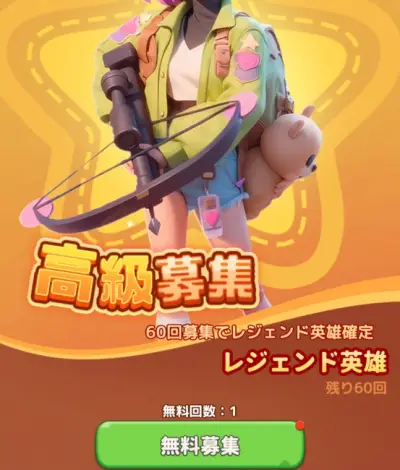 タイルサバイバル_リセマラ_3